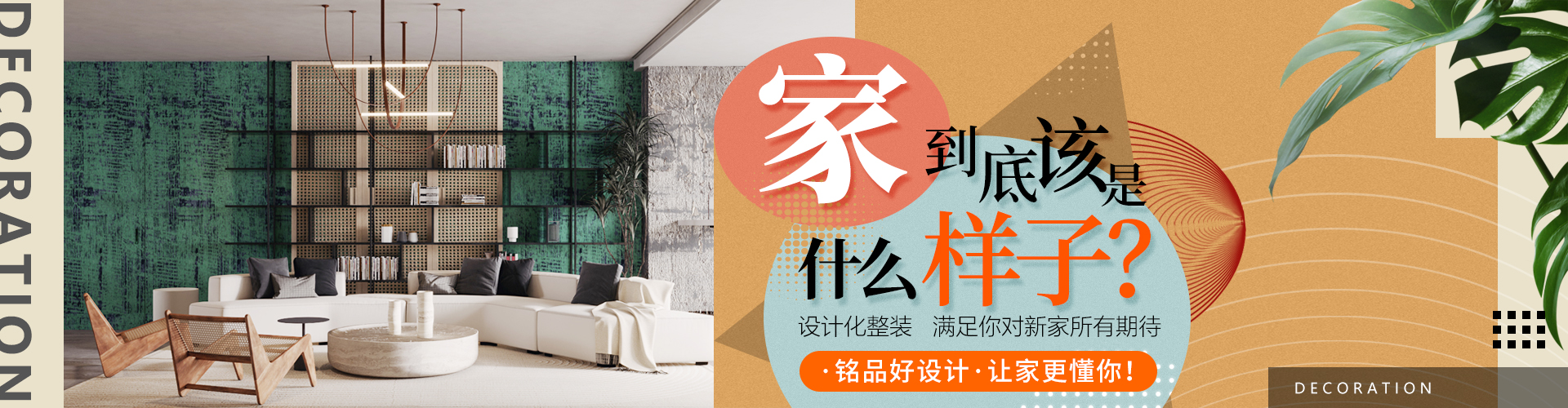 家什么样子