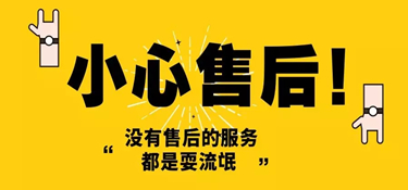 舟山装修你认真考虑过售后问题吗？